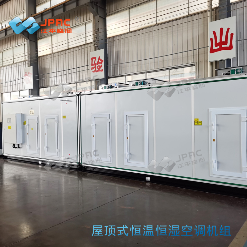 Modular design advantages of combined air conditioning units