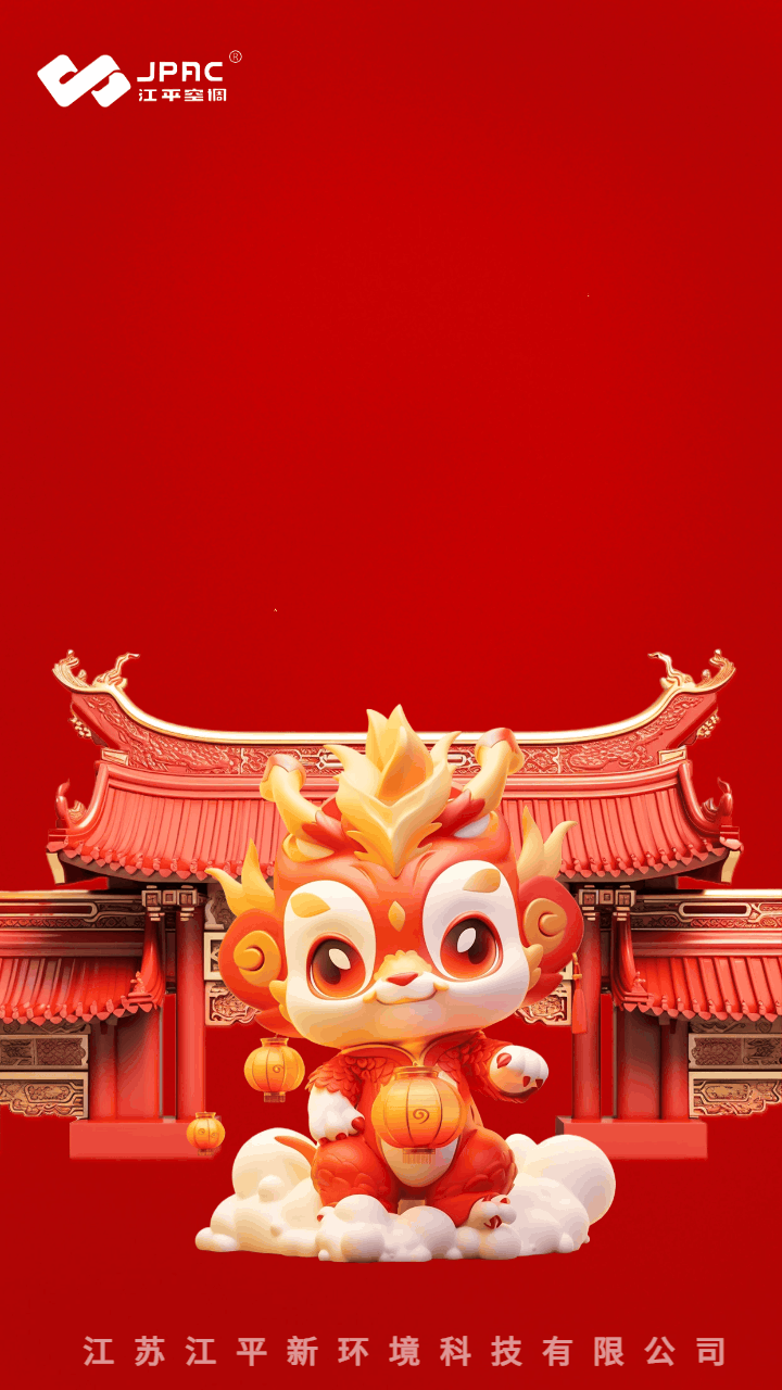 Spring Festival dynamic poster